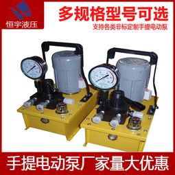 【專業定制超高壓電動泵站液壓油泵液壓機械千斤頂】- 